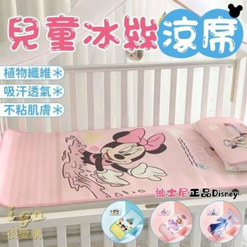 Disney 迪士尼 兒童涼席 兒童床墊 涼墊 嬰兒床涼墊 涼感睡墊 幼兒園午睡 寶寶床墊 幼稚園睡墊 軟墊