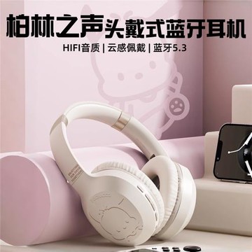 柏林之聲三麗鷗凱蒂貓HELLOKITTY頭戴藍牙無線耳機粉色可愛學生女