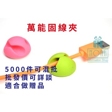 收線利器 USB 線夾-簡約造型-繞線器/固線夾/固線器 /集線器/電腦線固定夾/筆夾
