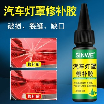 【台灣出貨】車燈破損修復膠亞克力uv膠水 後尾燈塑料玻璃大燈燈罩裂縫裂紋修補  玻璃修護 玻璃修復器 修復玻璃裂痕
