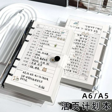 好物精選 A6活頁每日計劃本每日隨身時間管理考研自律打卡寒假計劃 壹灣寄出 a6 活頁 活頁 a6 正版 自律打卡器