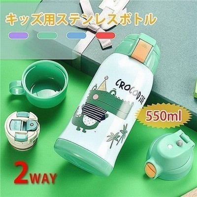 水筒 子ども キッズ 550ml 3way ステンレスボトル コップ付き 直飲み ストロー ロック付き 可愛い 保温水筒 子供 キッズ 小学生 入園式 通学 レゼント ギフト 通販 Lineポイント最大get Lineショッピング