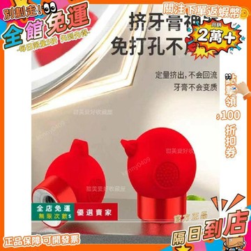 免運A🔥擠牙膏神器牙膏擠壓器家用方便使用免打孔衛生間全自動擠牙膏器