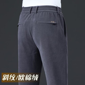 斜紋歐棉絨直筒春秋款男士休閑褲