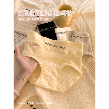 依詩貓4條裝高腰收腹內褲女生加長純棉襠透氣提臀少女士短褲頭