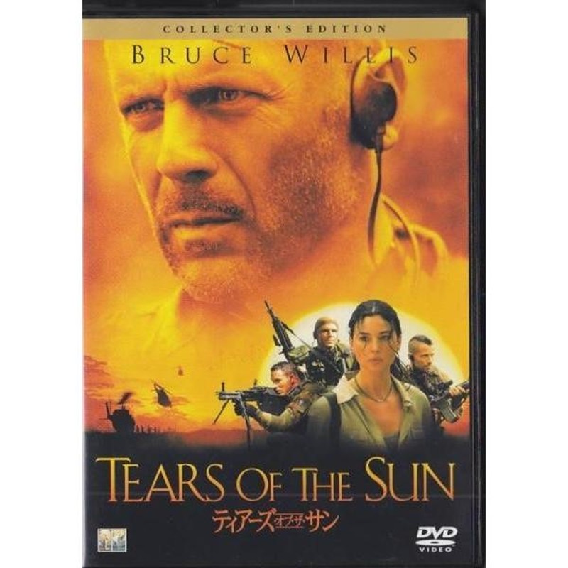 ☆DVD ティアーズ・オブ・ザ・サン コレクターズ・エディション *ブルース・ウィリス.モニカ・ベルッチ.日本語吹替収録 | LINEブランドカタログ