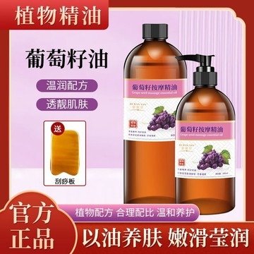 🔥可隔日到貨🔥葡萄籽按摩精油1000ml 香氛精油 推拿油 身體按摩油 肩頸按摩保濕油spa按摩油 身體精油 按摩油