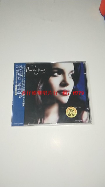 諾拉瓊斯 遠走高飛 Norah Jones Come Away With Me CD 正版碟片 全新未拆封 經典爵士樂 珍藏版