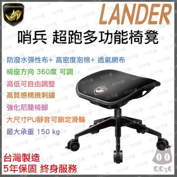 《 免運 台灣製造 原廠直送 》MarsRhino 火星犀牛 LANDER 哨兵 超跑多功能椅凳 電競 椅凳