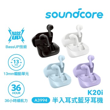 【Anker】Soundcore K20i 半入耳式藍牙耳機 耳機 藍芽 運動 無線耳機 藍牙5.3