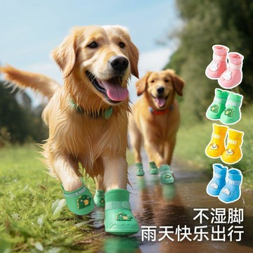💕在臺出貨🔥中大型犬雨鞋防水防掉狗狗鞋子寵物防髒神器金毛柯基腳秋冬季外出
