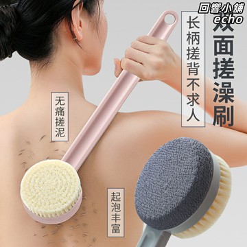 【搓背不求人】沐浴刷 洗澡刷 搓澡刷 身體刷 長柄軟毛刷 深層清潔 去角質 按摩肌膚 浴室搓背神器 男女通用