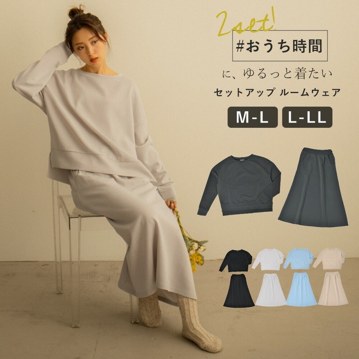 Fashion Letter Fashion Letter ルームウェア 上下 おうち服 ワンマイルウェア ロングスカート ロング丈 ボトムス スウェット ジャージ ダンボールニット 部屋着 クルーネック 長袖 シンプル 無地 春夏 秋 冬 レディース グレー 通販 Lineポイント最大get Lineショッピング