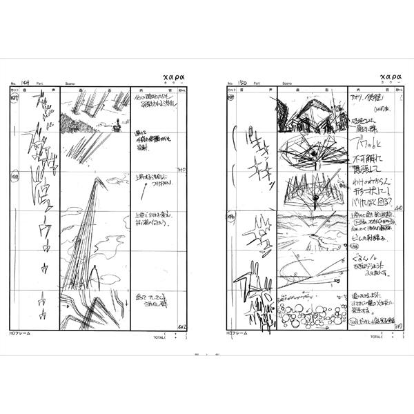 ヱヴァンゲリヲン新劇場版：序 画コンテ集