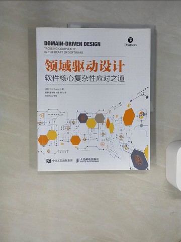 【書寶二手書T5／電腦_UB3】領域驅動設計-軟件核心復雜性應對之道_簡體_ERIC EVANS