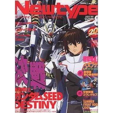 中古ニュータイプ 付録付)月刊ニュータイプ 2005年8月号