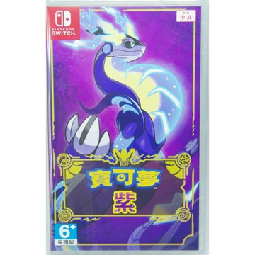 NS 寶可夢 朱 / 寶可夢 紫 中文版 Pokémon Scarlet / Violet