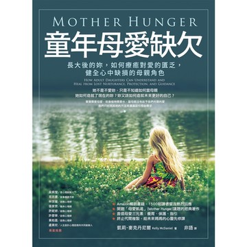 童年母愛缺欠_Readmoo 讀墨電子書