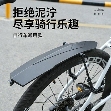 ✨臺灣出貨✨ 自行車配件 山地車配件 公路車配件山地自行車擋泥板前後輪全包式通用單車防泥瓦26寸24擋雨擋水檔板
