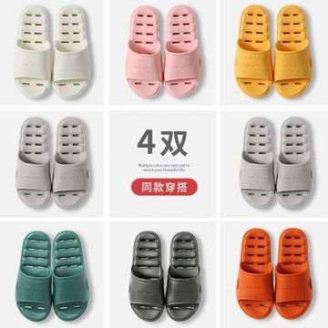 4雙裝浴室拖鞋女夏季室內家居情侶洗澡漏水速干防滑待客涼拖鞋男