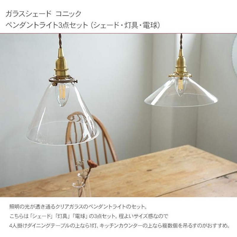 天井照明 インテリア照明 照明器具 北欧 インテリア ガラス ペンダント