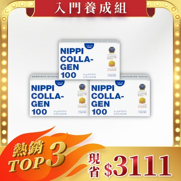 《3月養成組》NIPPI｜100% 純膠原蛋白胜肽-3盒/9包（附5g湯匙）