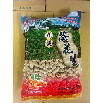 9號花生 九號花生 雲林花生 帶殼花生 600克