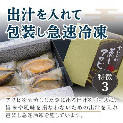 ふるさと納税 京丹後市 やわらか蒸しアワビ　ボリュームセット・L箱　京丹後産天然黒アワビ使用