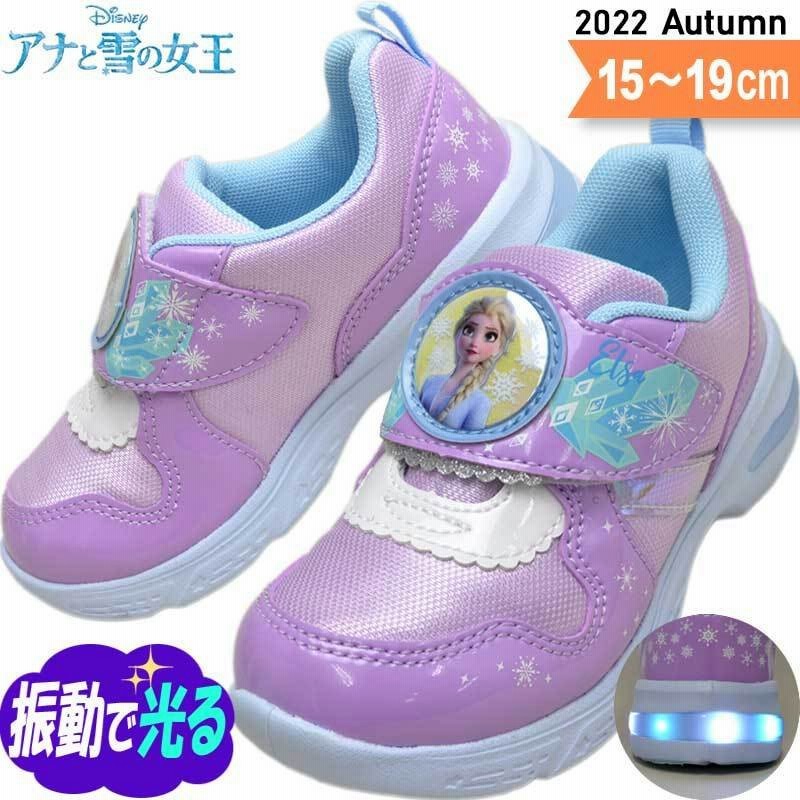 ムーンスター 女の子 光る靴 ディズニー アナ雪 アナと雪の女王 Led 光る 子供 靴 キッズ スニーカー Dn C1303 パープル 15 19 通販 Lineポイント最大0 5 Get Lineショッピング