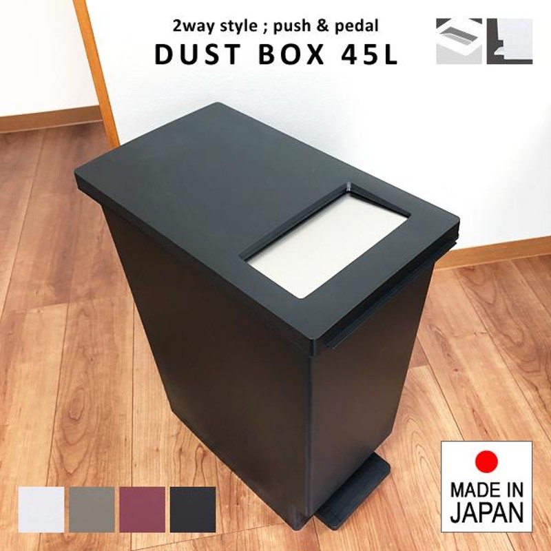 ゴミ箱 45リットル おしゃれ スリム キッチン 45l ごみ箱 フタ付き 蓋