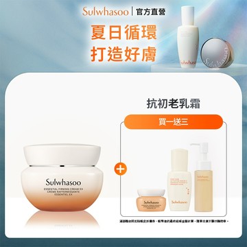 Sulwhasoo 雪花秀 滋陰光萃活膚緊顏霜 50ml  保濕霜 面霜 妝前保濕霜 官方旗艦店