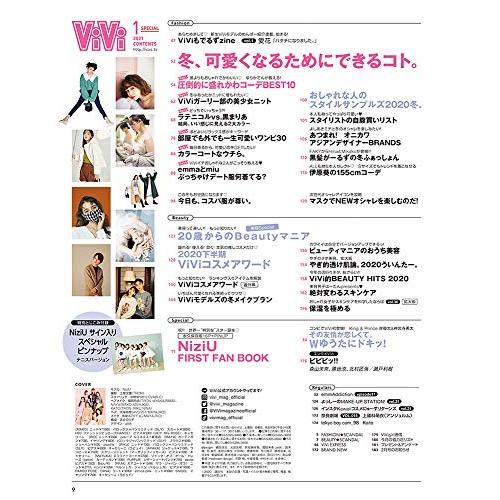 ViVi 2021年1月号増刊特別版 表紙 NiziU 2021年 月号 雑誌