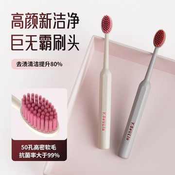成人毛刷 抗菌軟毛牙刷 軟毛牙刷 牙刷 成人牙刷 旅行牙刷 口腔清潔 浴室 刷牙 牙齒 清潔 口腔牙刷