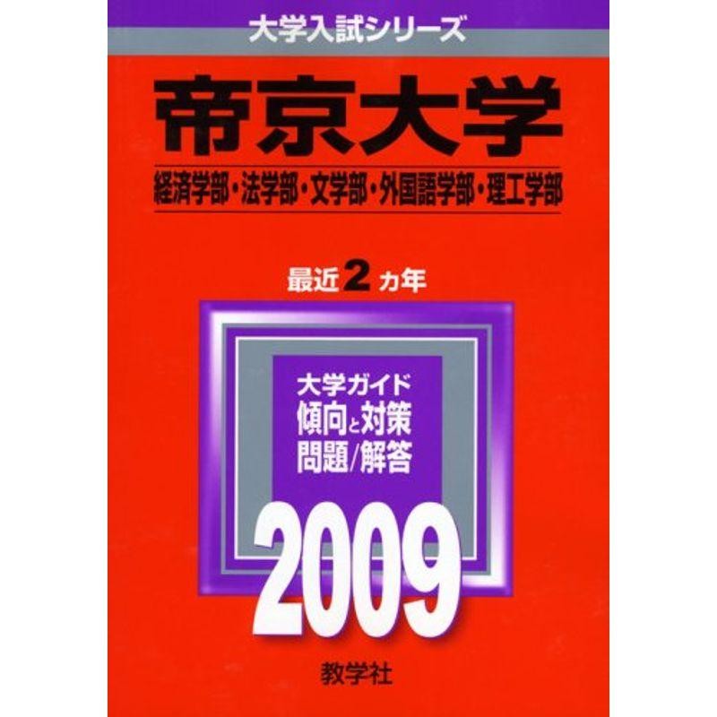 同志社大学　赤本　過去問　商学部　経済学部　文学部