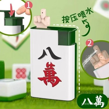 🔥臺灣熱賣網紅新款麻將噁搞創意打火機水槍解壓整蠱玩具小水槍玩具噴水槍
