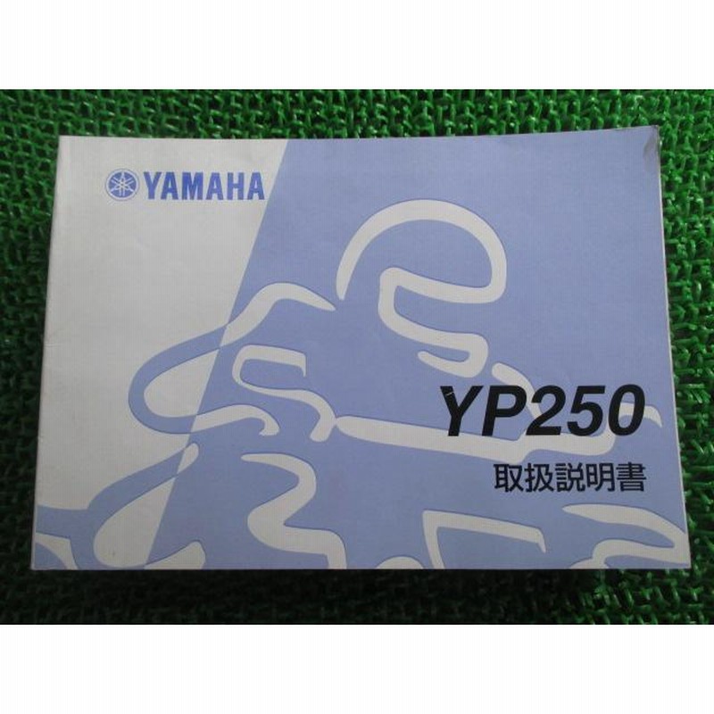 マジェスティ　書類のみ ヤマハ発動機 マジェスティ250 サービスマニュアル ヤマハ 正規
