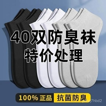 🔥臺灣出貨🔥【3天內熱銷2751件】襪子男短襪男士襪子防臭吸短筒襪夏季薄款足跟腳後跟保護套腳套
