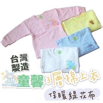童馨 👶 純棉  三層棉 兒童秋冬長袖 80-150 男童長袖 女童長袖 寶寶秋冬 兒童秋冬 3883 3880