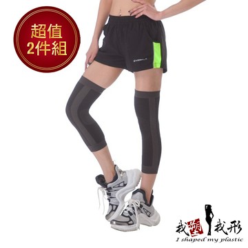 【我塑我形】竹炭健康護膝(二雙)
