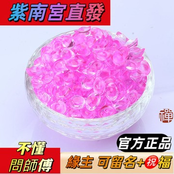 🔮吉運坊•開光 淨化🔮紫南宮過爐🔥招财水晶七彩小元宝批发琉璃大小金元宝迷你小摆件客厅家居装饰
