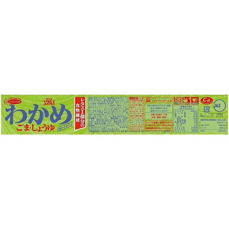 エースコック わかめラーメン ごま・しょうゆ 93g×12個