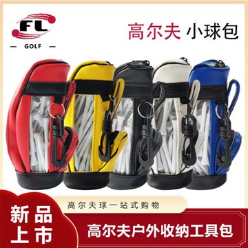 佛力體育工具包golf運動小腰包高爾夫PU小球包PU皮高爾夫FLBAG-09