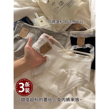 【3條】內褲女士純棉性感2025新款7a級抗菌夏薄款透氣低腰三角褲