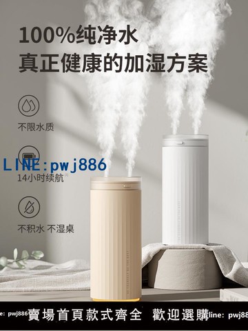 【臺灣公司】幾素加濕器小型辦公室桌面臥室宿舍學生家用迷你便攜usb充電車載空氣香薰機汽車用噴霧孕婦嬰兒補水網紅靜音