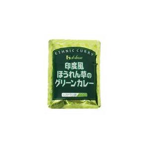 ハウス食品　印度風ほうれん草のグリーンカレー　200g×10入×3（発送に7〜10日程・キャンセル不可）