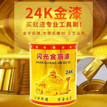 🔥臺灣出貨🔥燙金漆 油性黃金漆 水性超亮金箔漆 傢俱補色 對聯描金 金箔漆 金粉漆 金色油漆 油性鍍金漆 佛像金