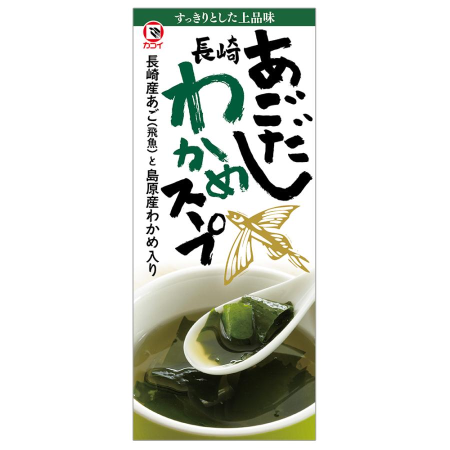 あごだしわかめスープ 8袋×3セット   お取り寄せ お土産 ギフト プレゼント 特産品 お歳暮 おすすめ  