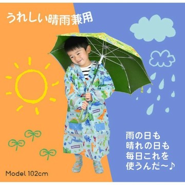 兒童恐龍造型雨傘 反光條 陽傘 雨傘 晴雨傘 安全不夾手 兒童雨傘 直桿傘 日本 現貨 日本空運來台