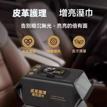 迪索倫汽車鍍膜內飾專用皮革清潔溼巾去污增亮溼巾車載車內車內清潔神器