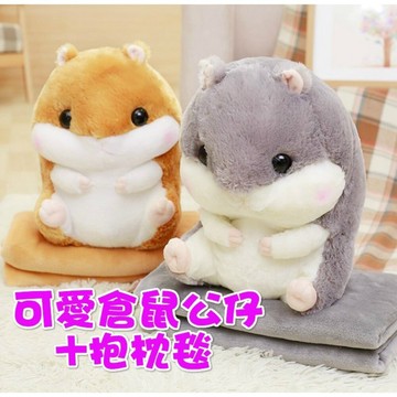 【MoMo媽咪】🎀台灣出貨免運🎀  倉鼠午睡枕 倉鼠抱枕  含毯抱枕 兩用靠墊   交換禮物 聖誕禮物